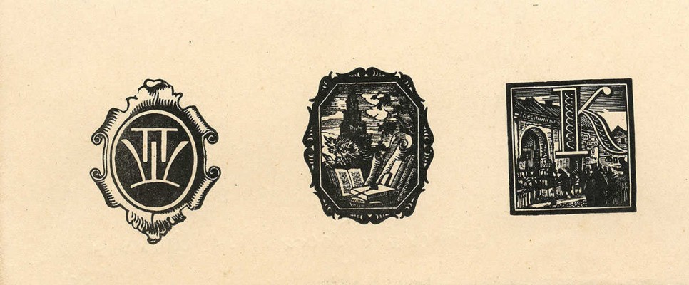 Лот из трех экслибрисов работы художника Павла Шиллинговского [1920-е].